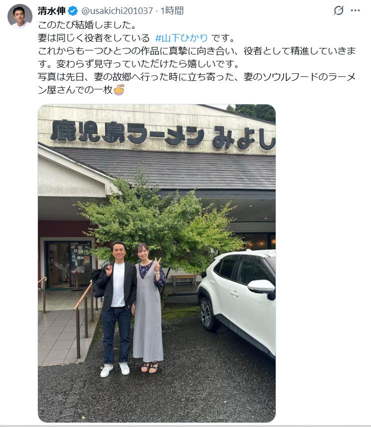 清水伸のＸから