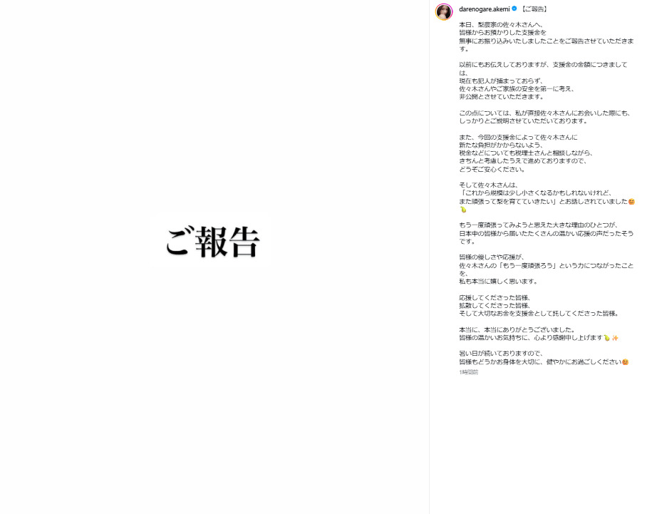 ダレノガレ明美のインスタグラムから