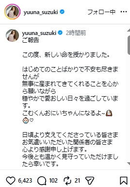 鈴木友菜のインスタグラムから