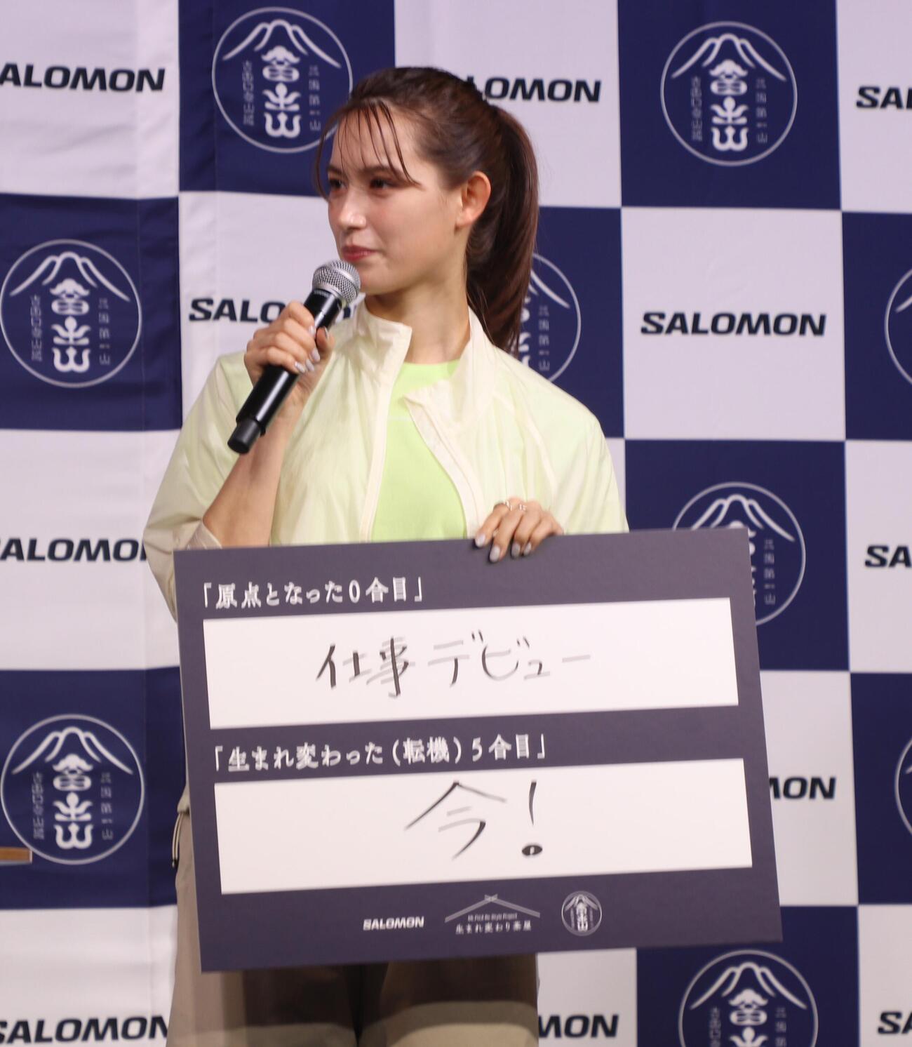 「Salomon『生まれ変わり茶屋』PRイベント」に出席したトラウデン直美