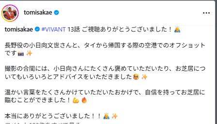 富栄ドラムのインスタグラムから
