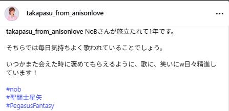 高橋秀幸のインスタグラムから