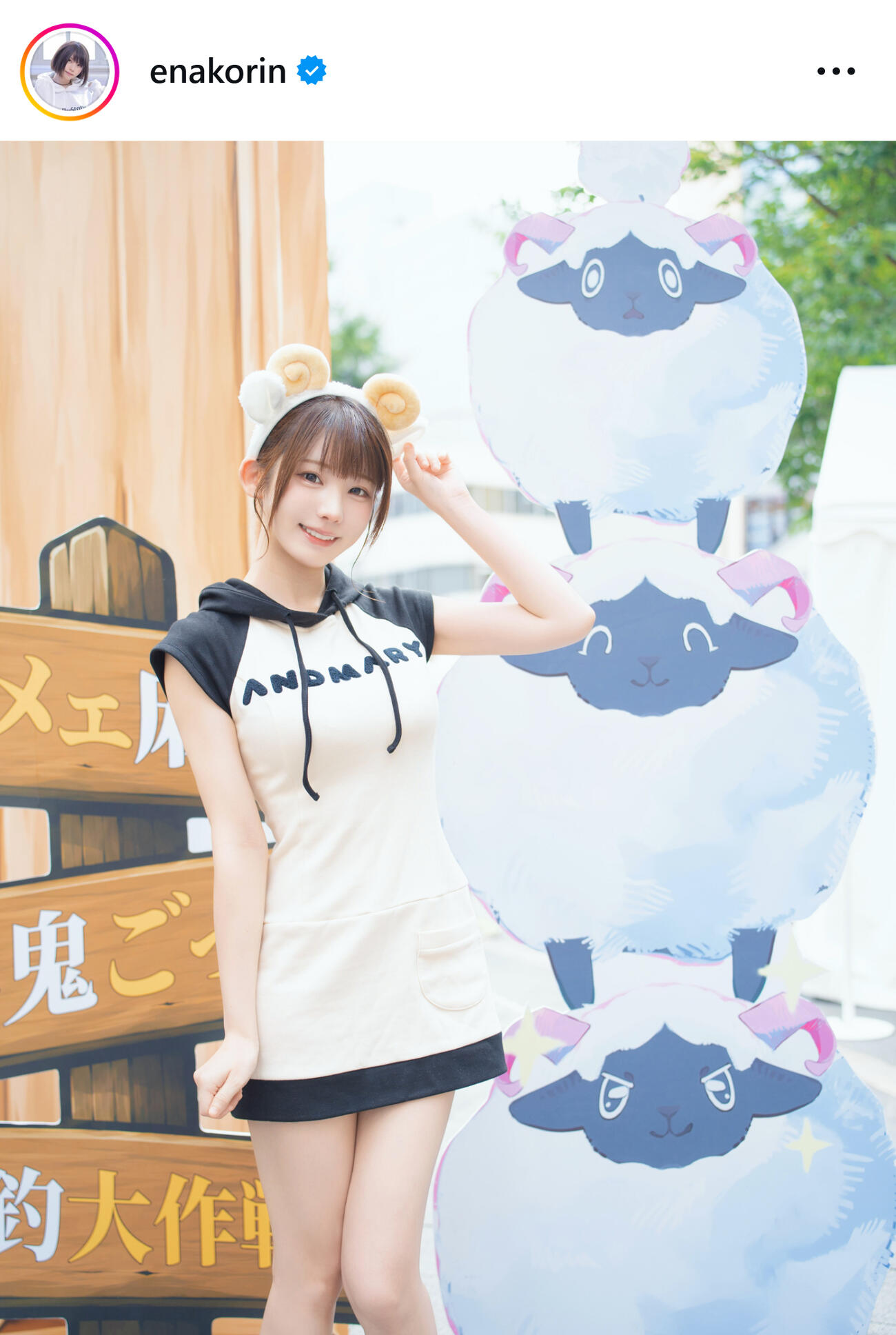 コスプレ姿のえなこ（えなこのインスタグラムから）