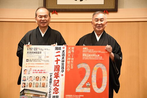 桂文枝、繁昌亭開設20年も「もっと若手が出てくると期待していた」新しいスター誕生願う