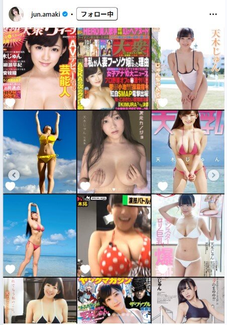 天木じゅんのインスタグラムから