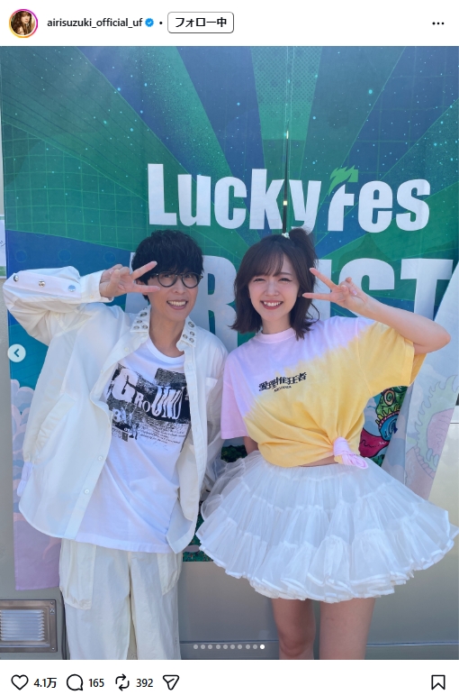 鈴木愛理のインスタグラムから
