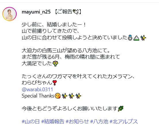 中野希友未のインスタグラムから