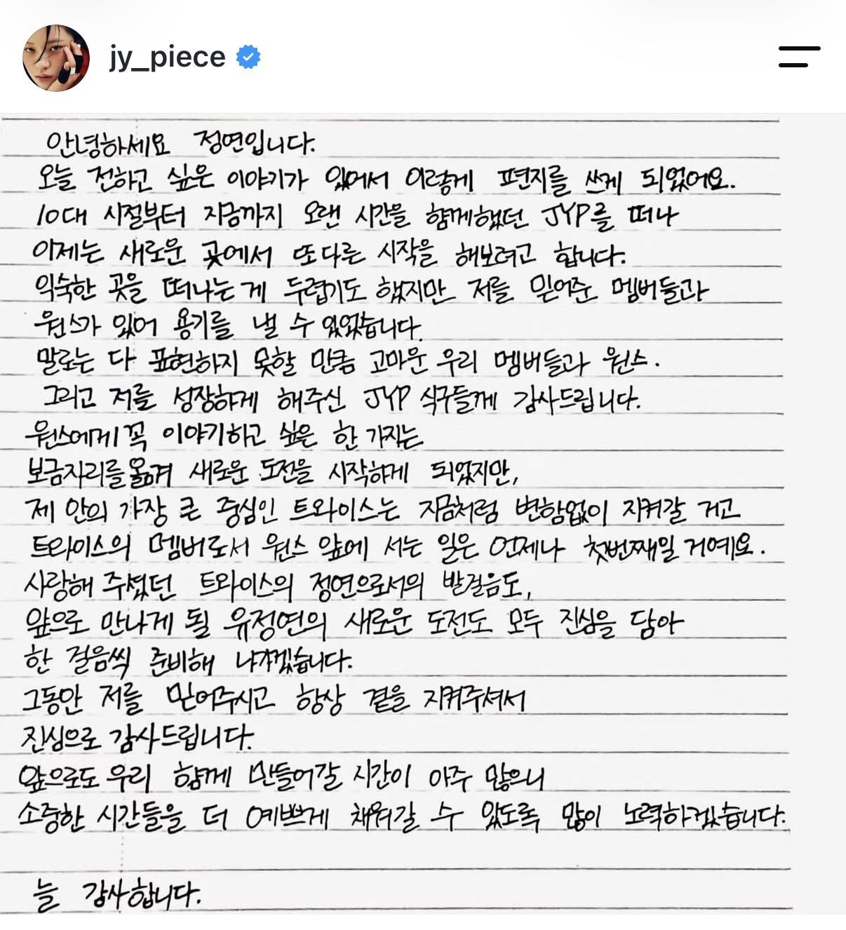 JEONGYEONのインスタグラムから
