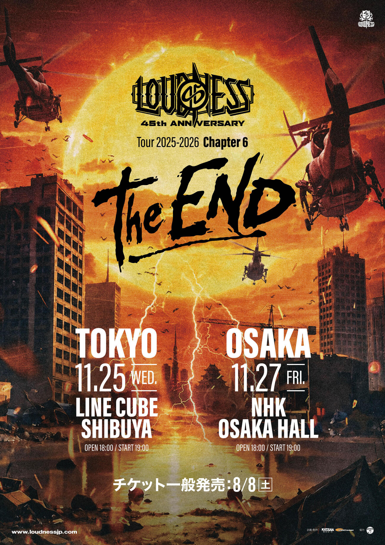 LOUDNESS 45周年記念ワールドツアー最終章「THE END」メインビジュアル