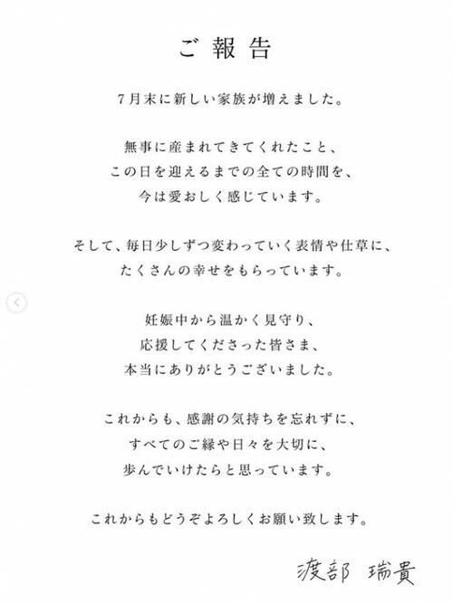 「ワカコ酒のアベちゃん」38歳女優が第１子出産発表「たくさんの幸せをもらっています」