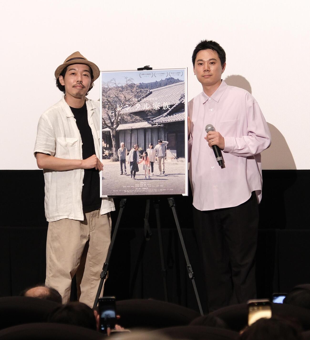 映画「レンタル家族」舞台あいさつに出席した上坂龍之介監督（右）と「カメラを止めるな！」などで知られる上田慎一郎監督