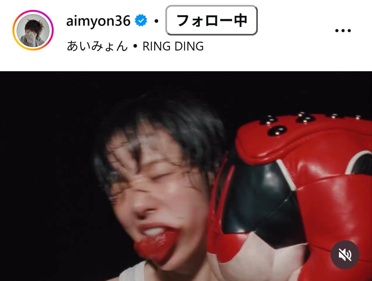 あいみょんのインスタグラムから