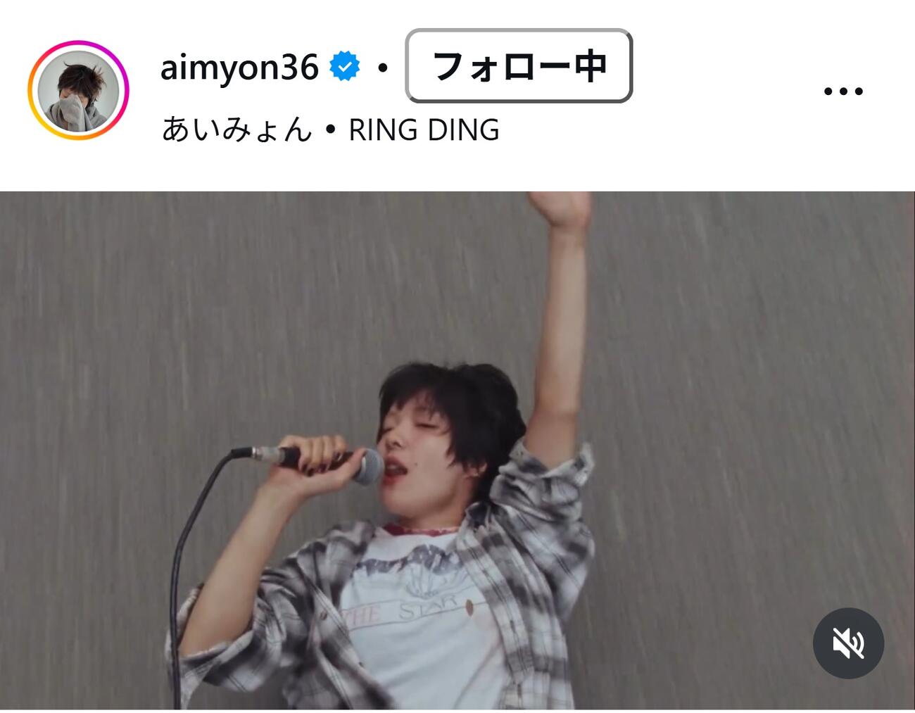 あいみょんのインスタグラムから