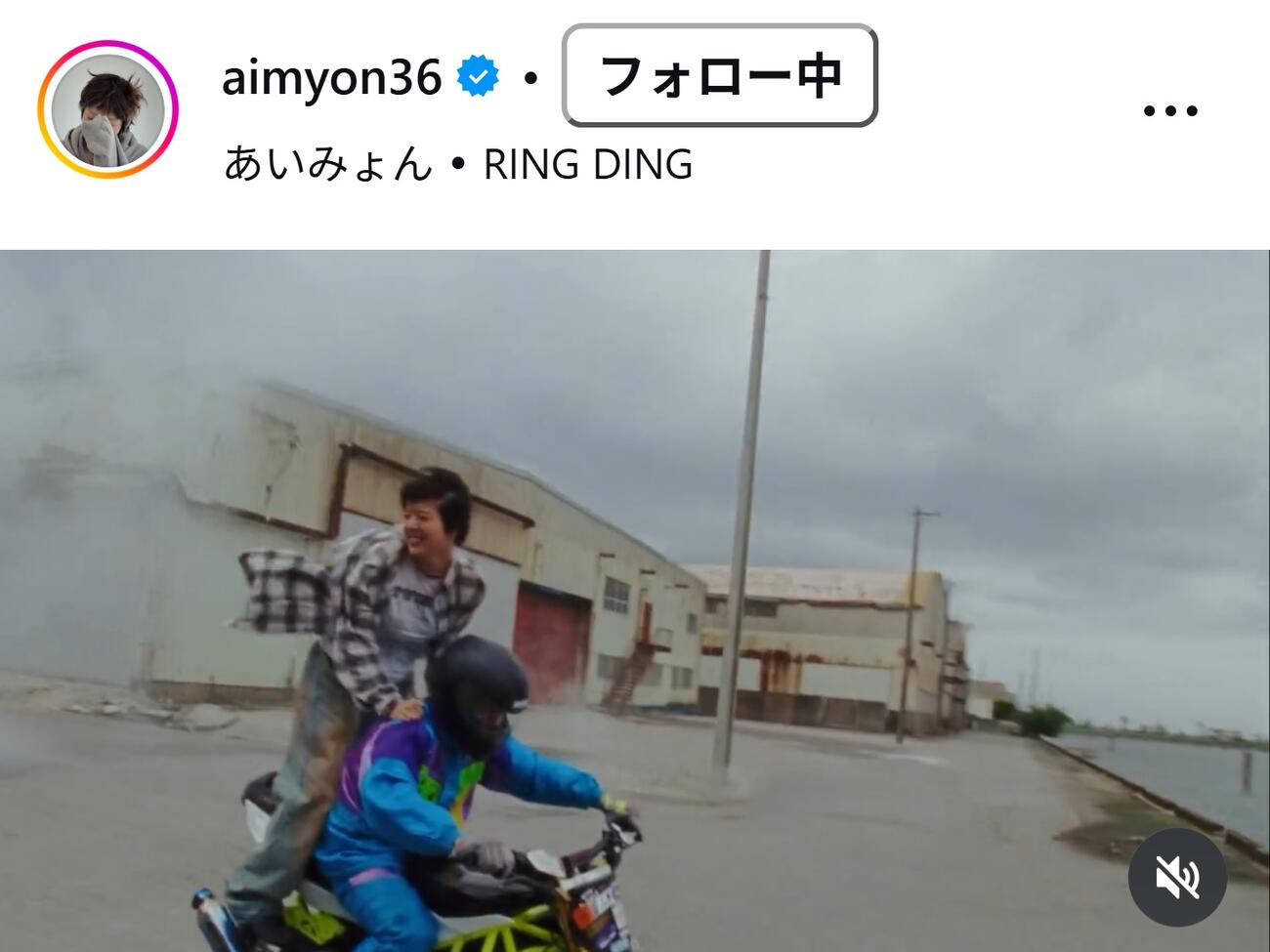 あいみょんのインスタグラムから