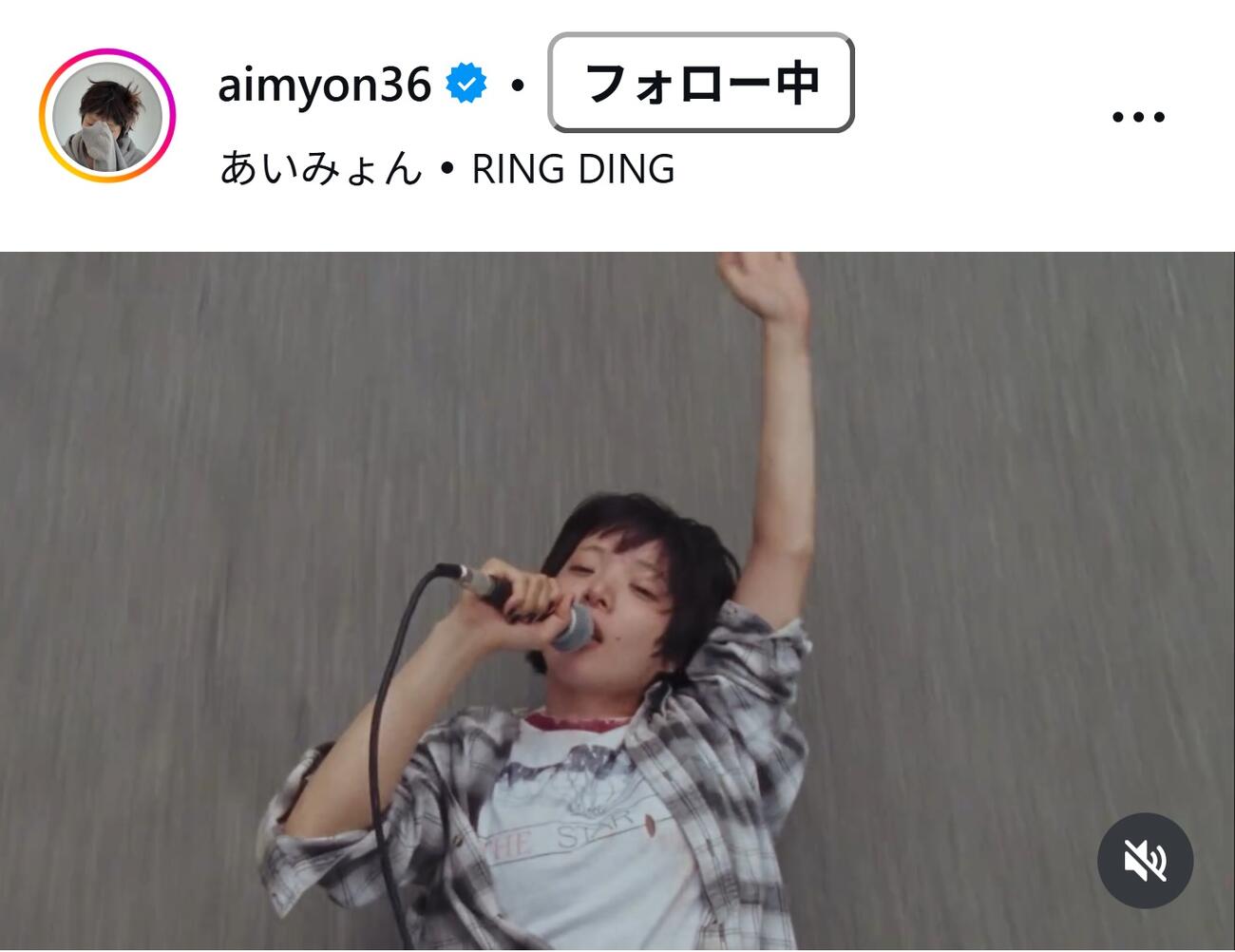 あいみょんのインスタグラムから