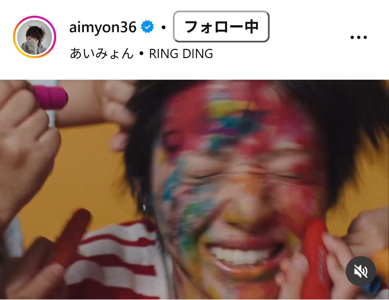 あいみょんのインスタグラムから