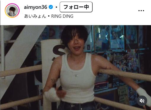 あいみょんのインスタグラムから