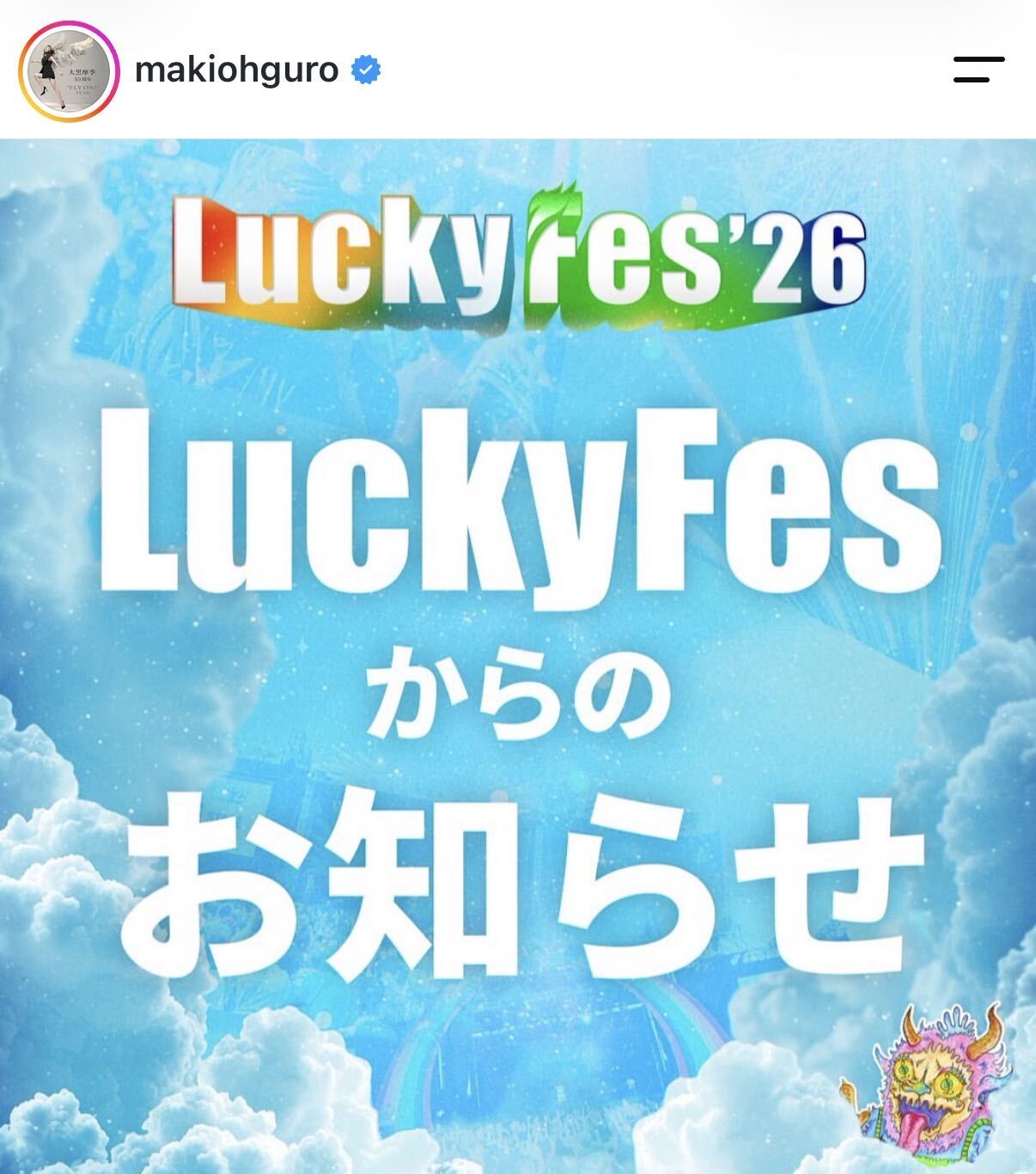 大黒摩季のインスタグラムから
