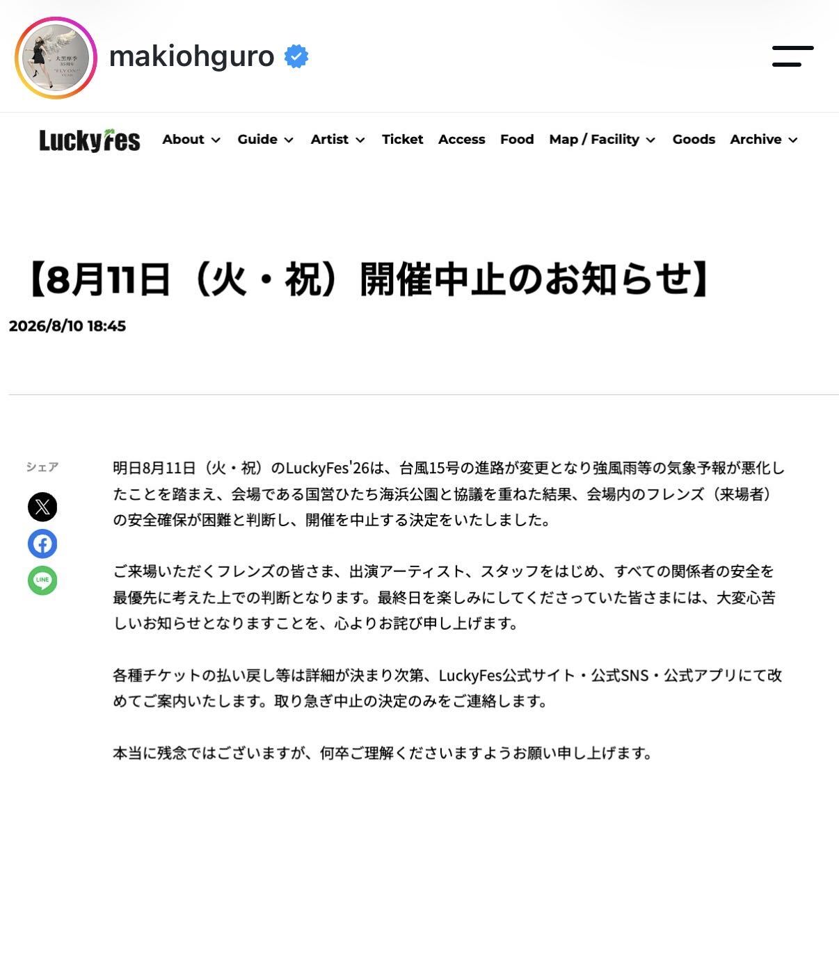 大黒摩季のインスタグラムから