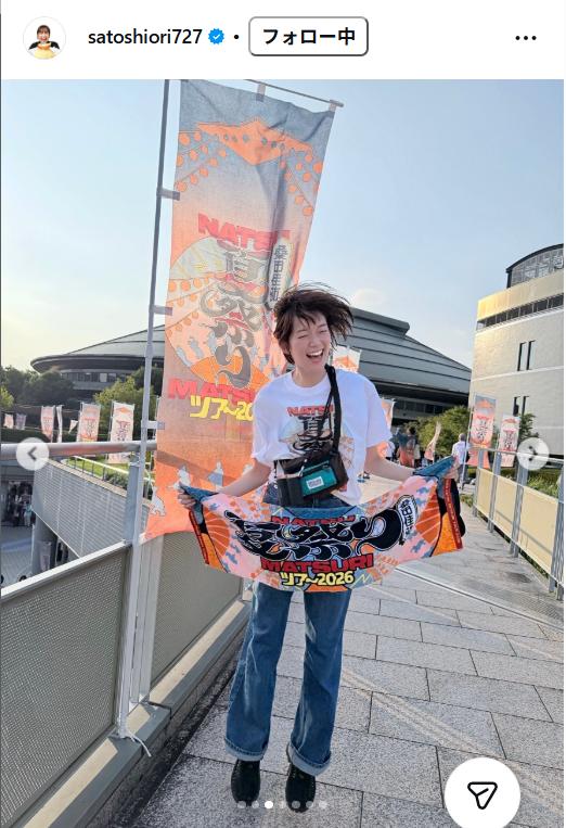 佐藤栞里のインスタグラムから