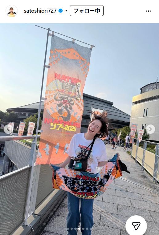 佐藤栞里のインスタグラムから