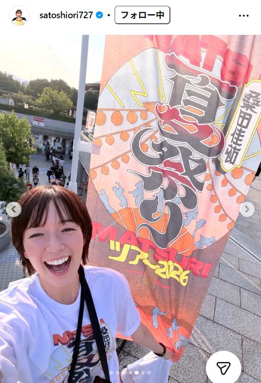 佐藤栞里のインスタグラムから
