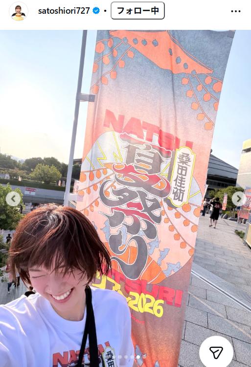 佐藤栞里のインスタグラムから