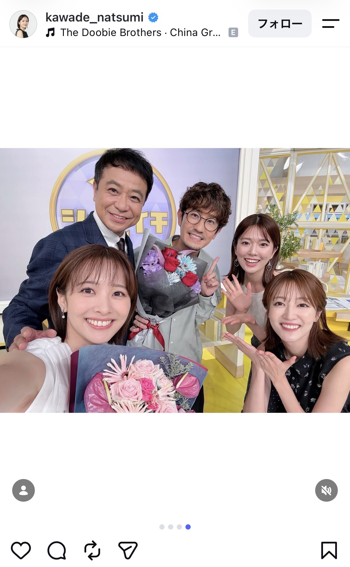 河出奈都美アナのインスタグラムから