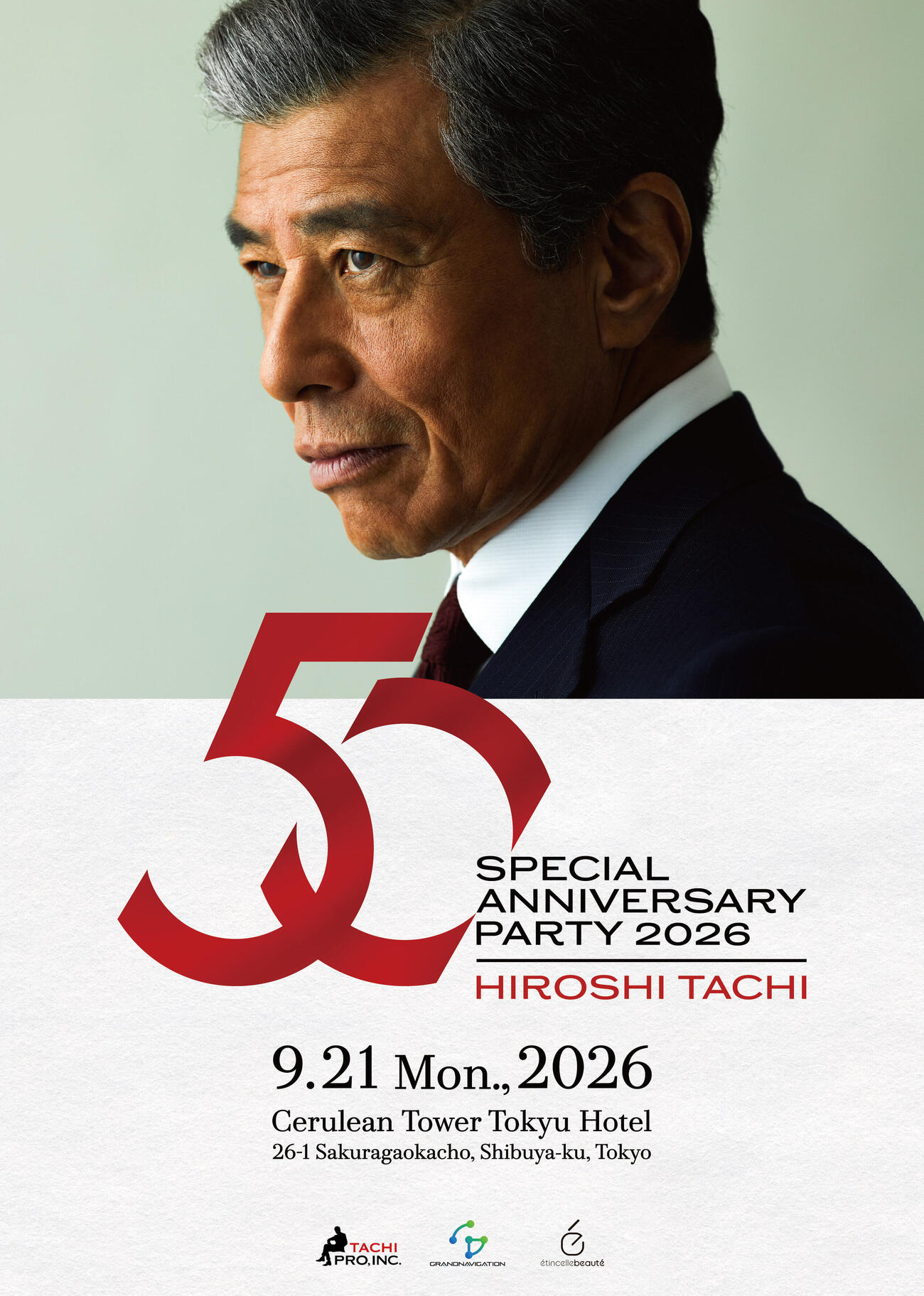 舘ひろし芸能生活50周年のスペシャルパーティーチラシ