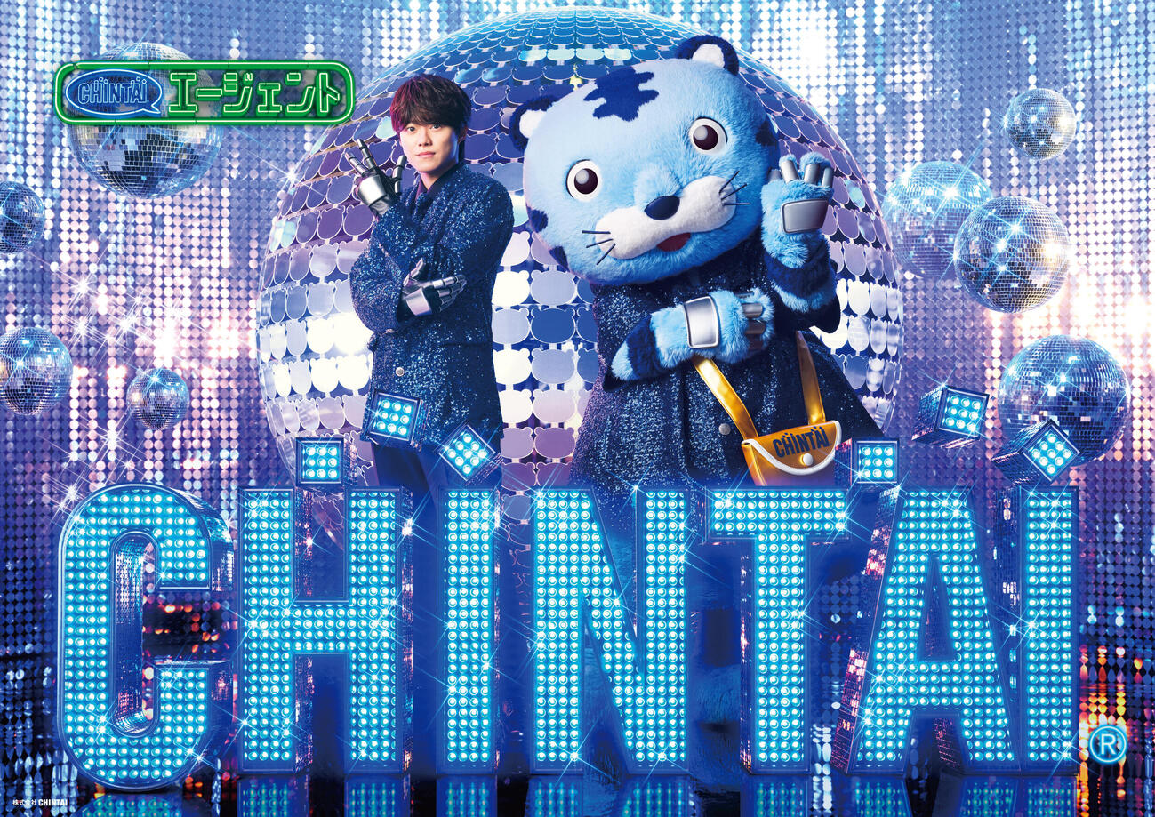 「CHINTAI」の新CMに出演するなにわ男子の大橋和也　
