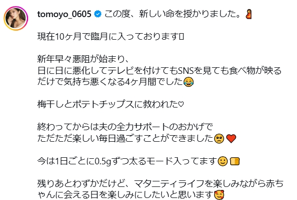 岩本知世のインスタグラムから