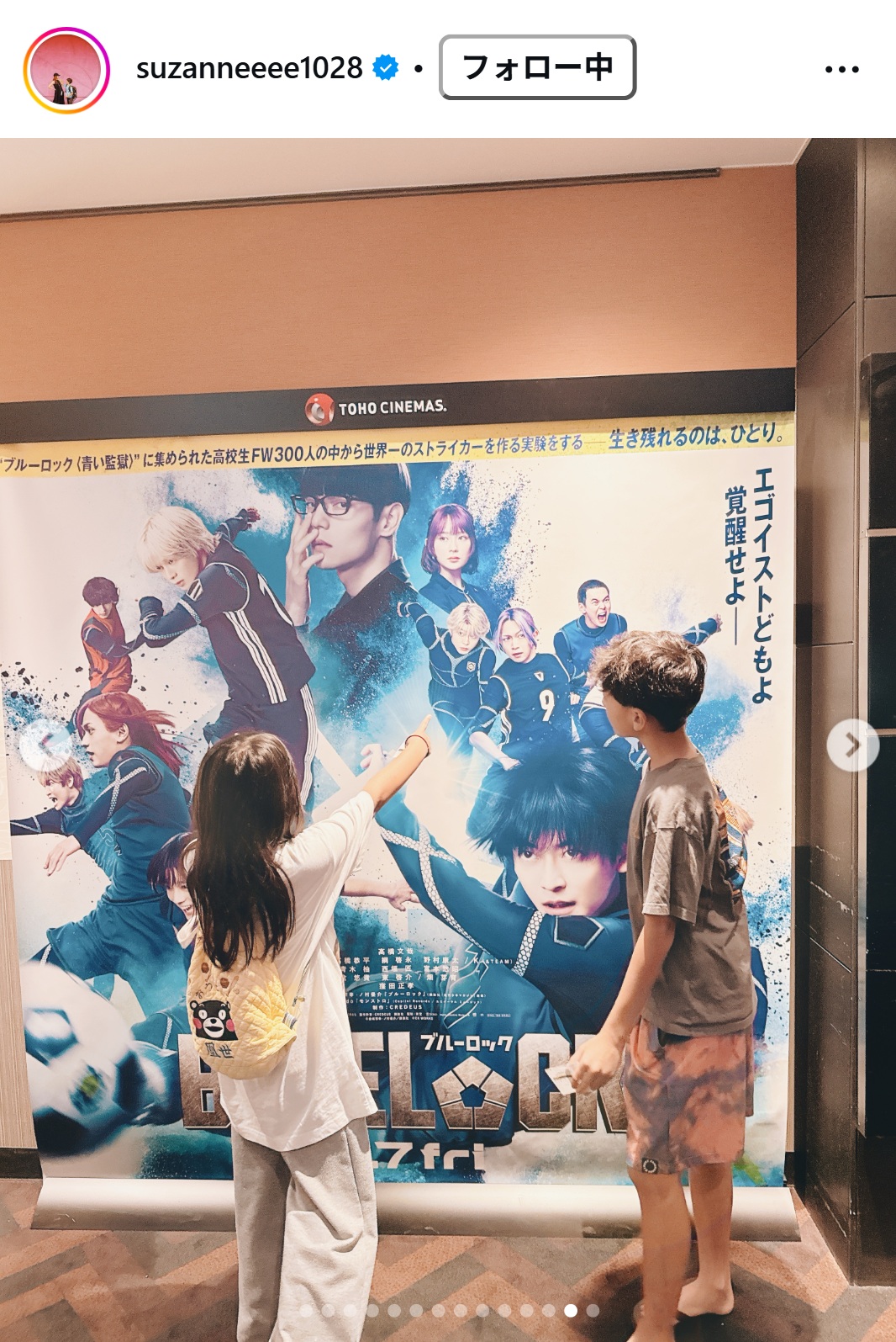 スザンヌのインスタグラムから