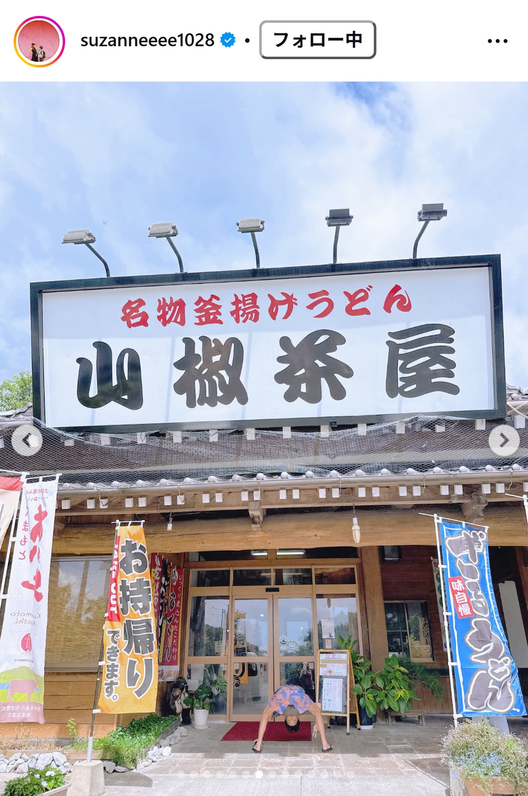 スザンヌのインスタグラムから