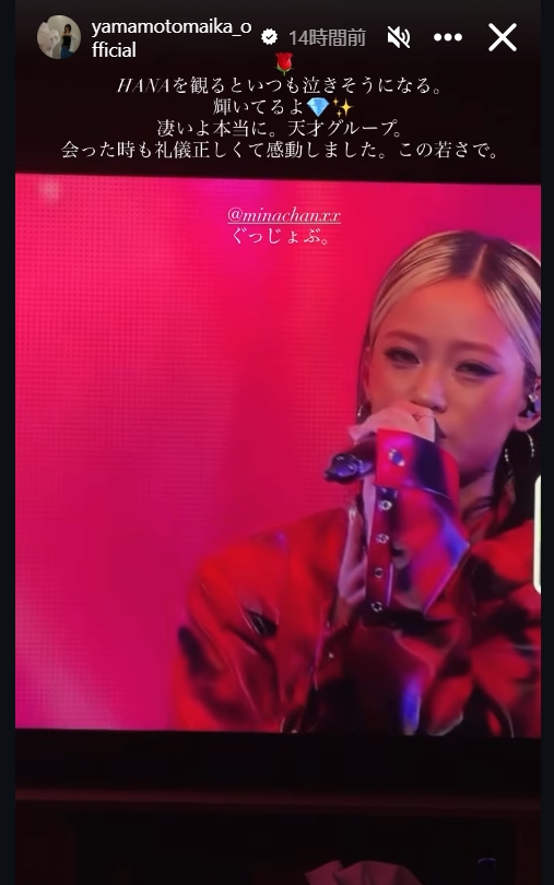 山本舞香のインスタグラムから
