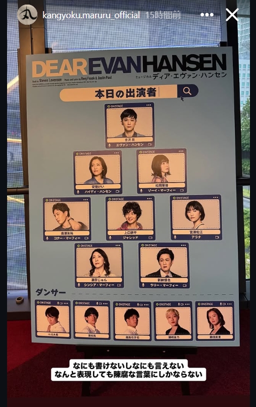 中村莟玉のインスタグラムから