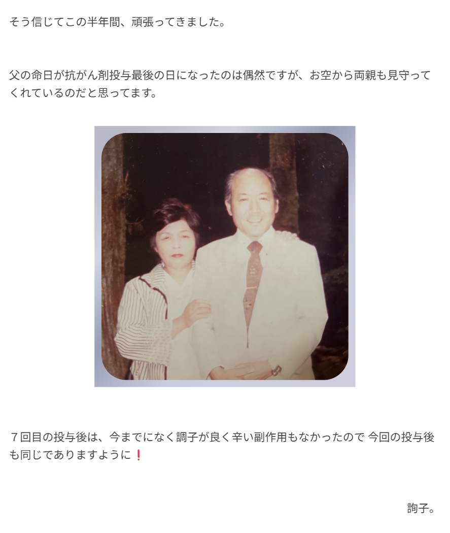 石原詢子のブログから