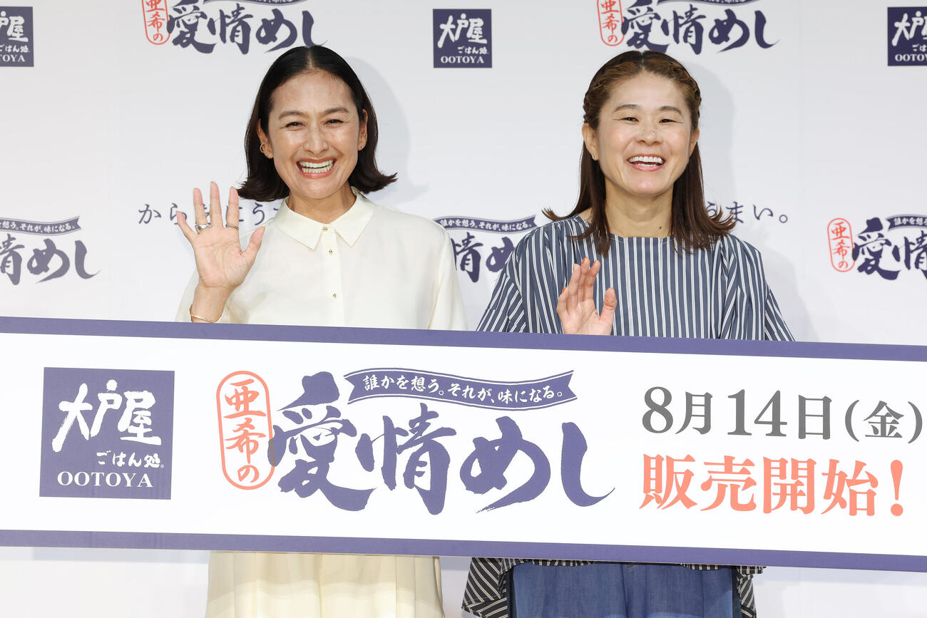 大戸屋「愛情めし」販売記念発表会のフォトセッションで笑顔を見せる亜希（左）と澤穂希さん（撮影・宮地輝）