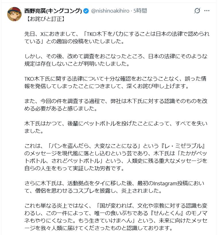 西野亮廣のXから