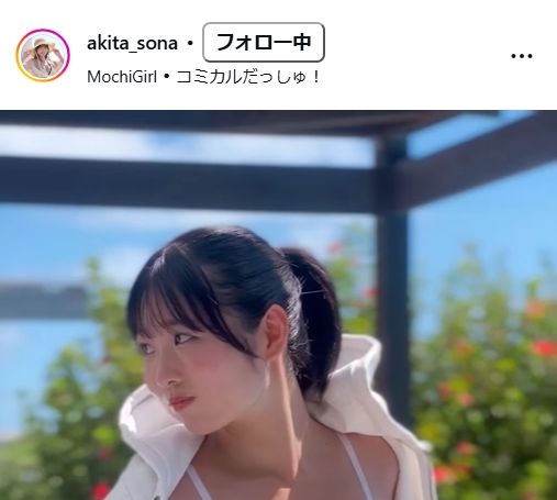 秋田そなのインスタグラムから