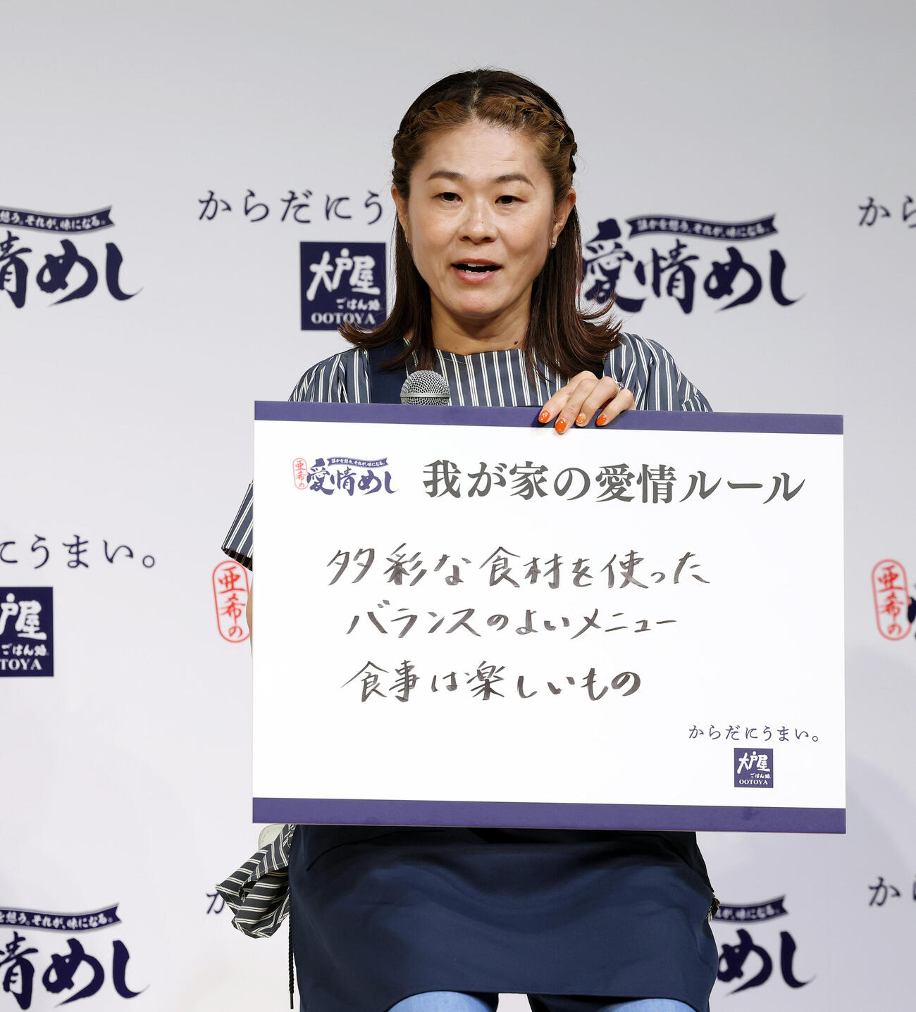 大戸屋「愛情めし」販売記念発表会で我が家の愛情ルールを発表する澤穂希さん（撮影・宮地輝）