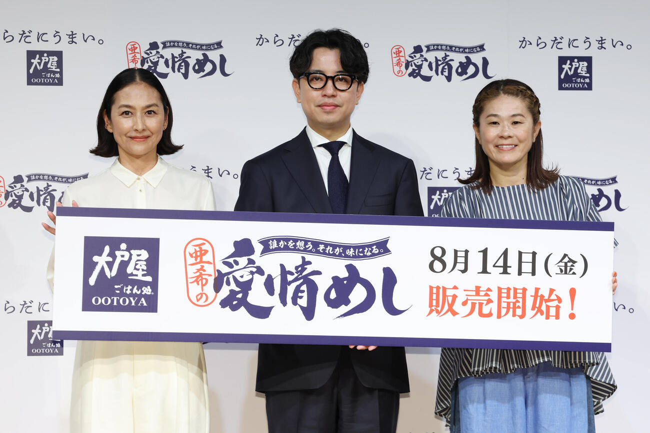 大戸屋「愛情めし」販売記念発表会でフォトセッションに納まる亜希（左）、株式会社大戸屋三森智仁社長（中央）、澤穂希さん（撮影・宮地輝）