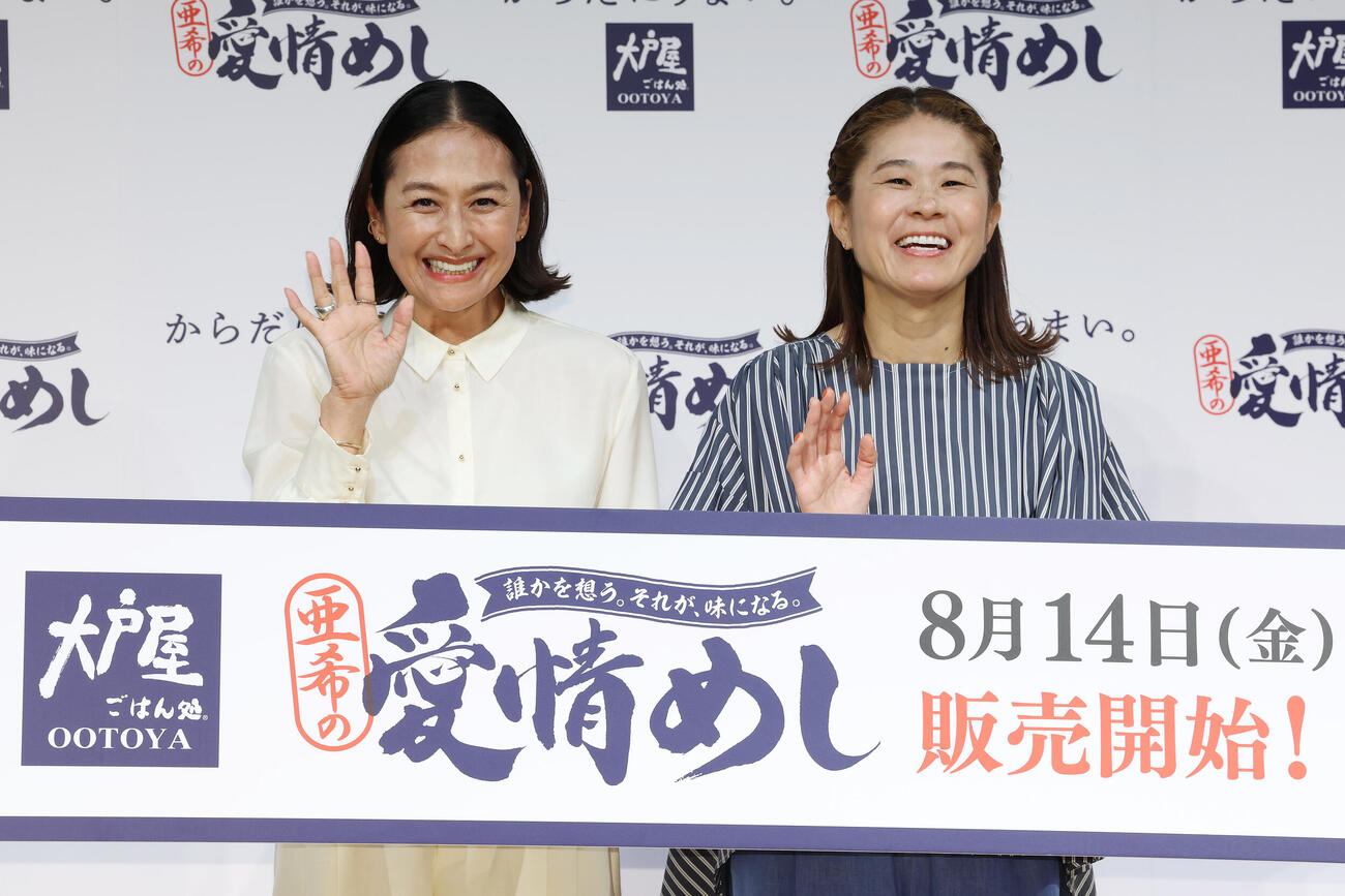大戸屋「愛情めし」販売記念発表会のフォトセッションで笑顔を見せる亜希（左）と澤穂希さん（撮影・宮地輝）