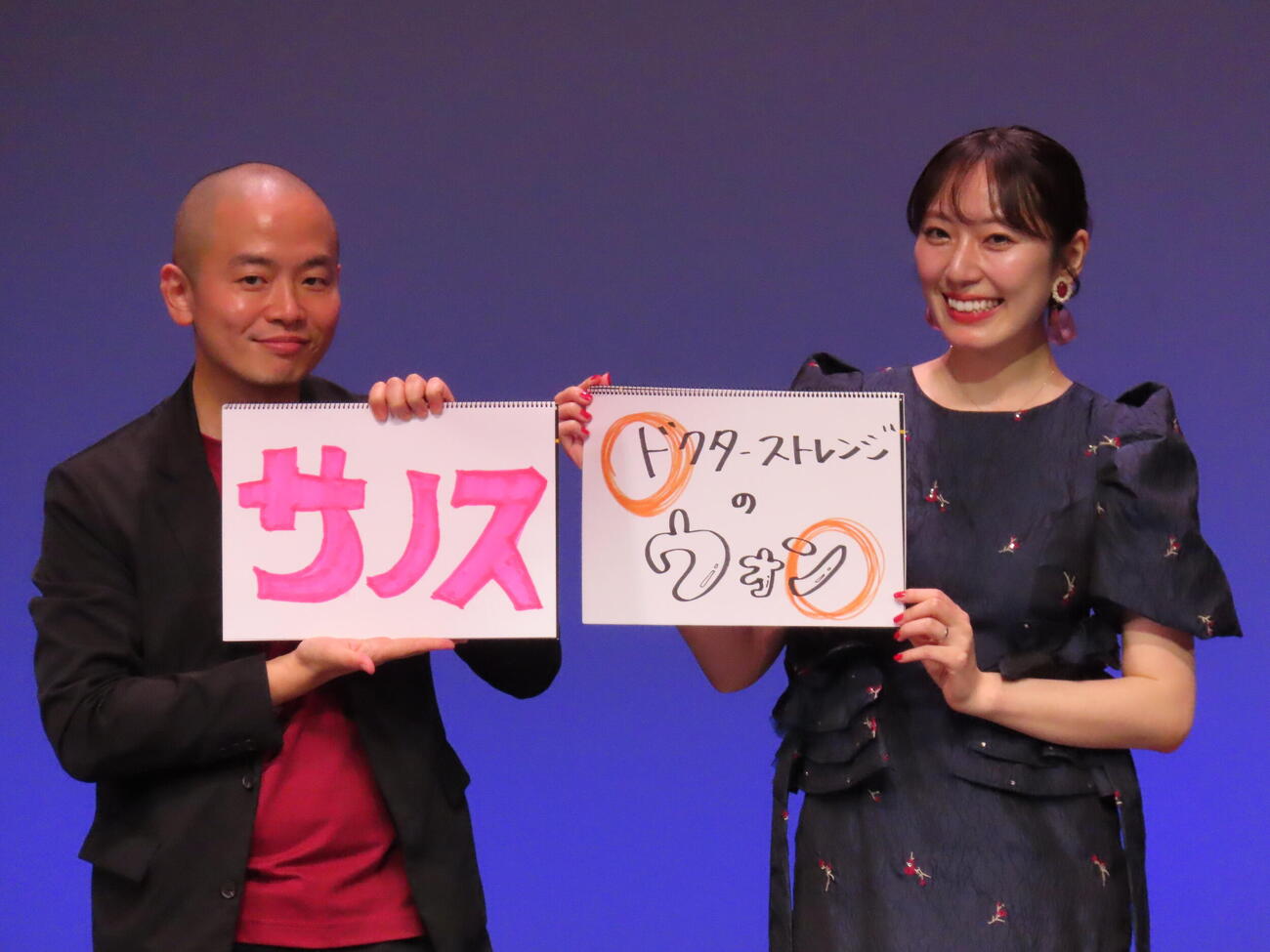 マーベル作品への愛を語った上田航平（左）松井咲子夫妻（撮影・鎌田良美）