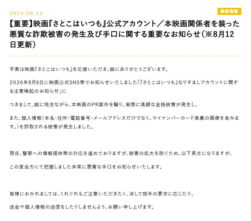 映画「さとこはいつも」の公式HPから