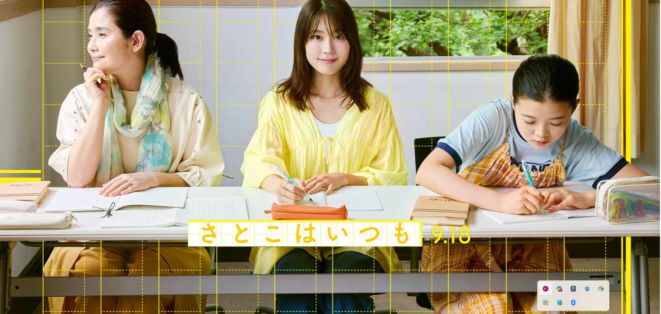 映画「さとこはいつも」の公式HPから