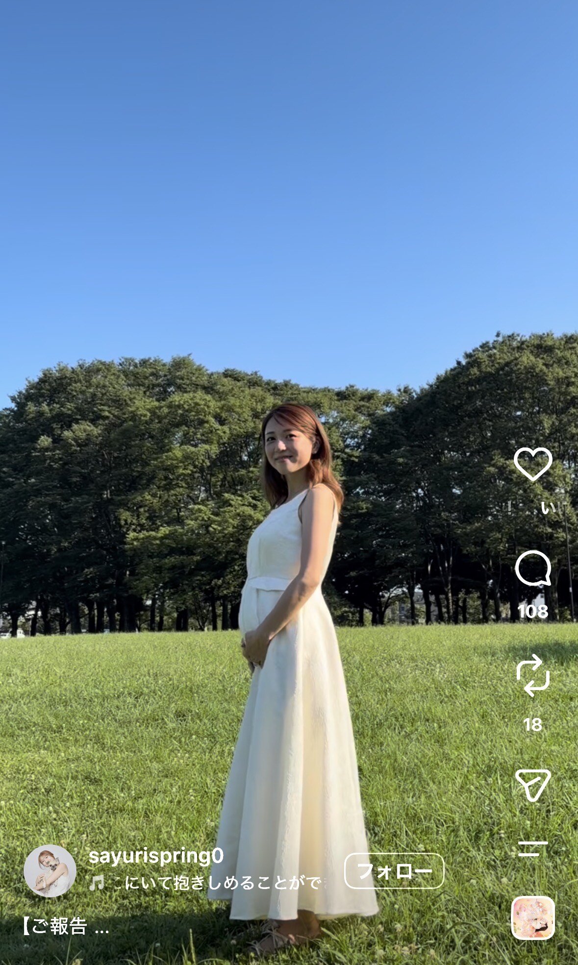 新山さゆりさんのインスタグラムから