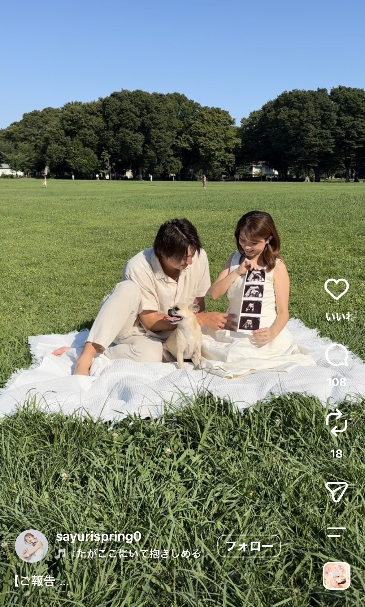 新山さゆりさんのインスタグラムから