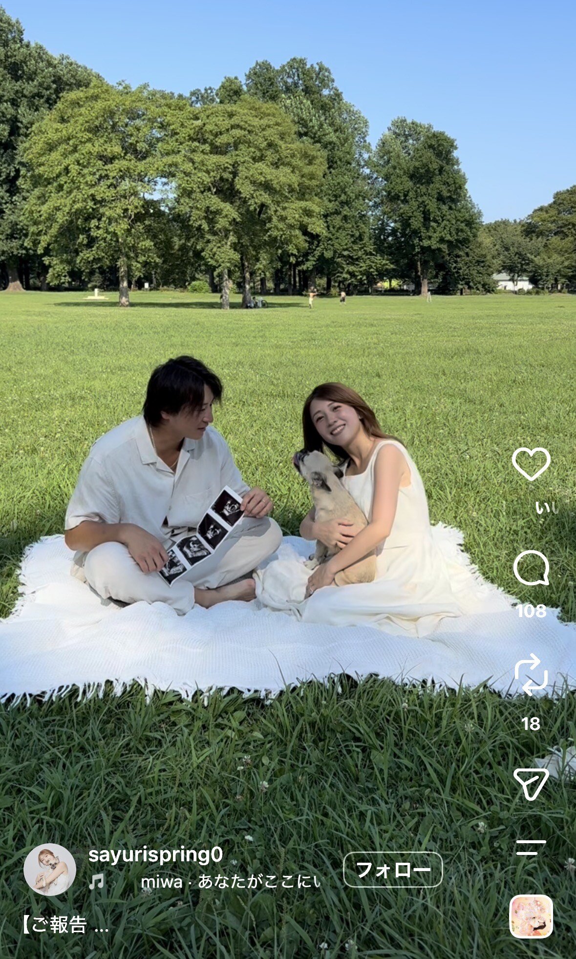 新山さゆりさんのインスタグラムから