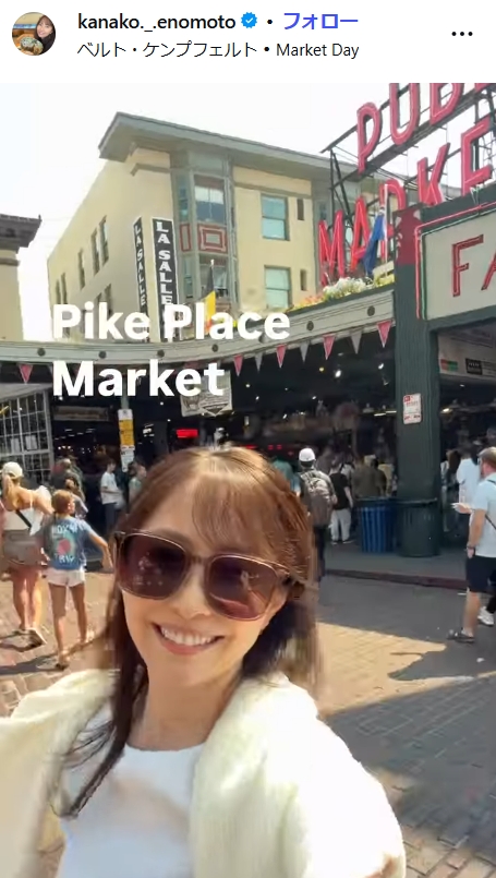 榎本加奈子さんのインスタグラムから
