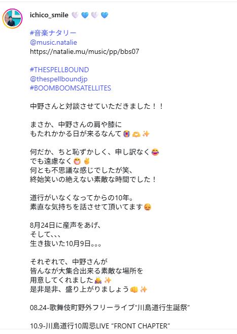 須藤理彩のインスタグラムから